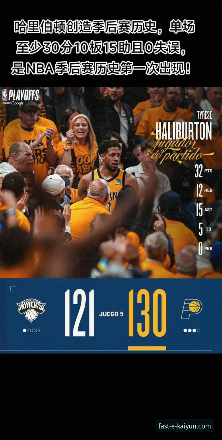 资深用户分享：NBA季后赛尼克斯队大胜，开云体育平台观赛数据全解析