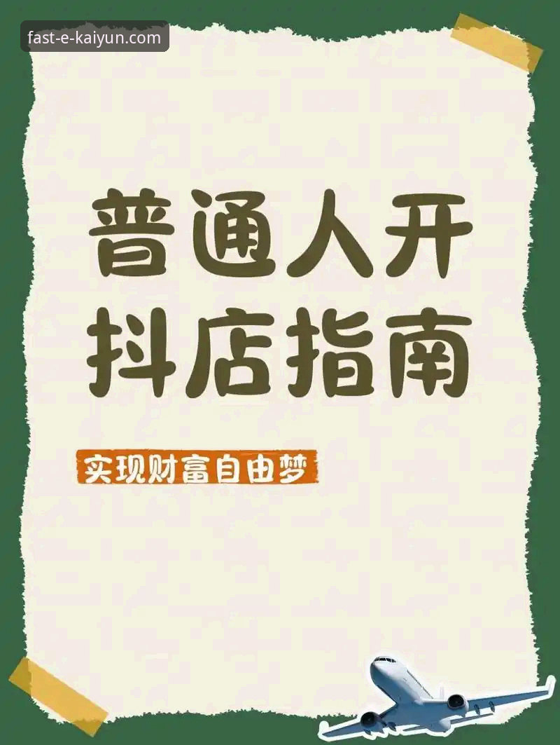 开云体育平台客户端下载官方安装全教程——2025新版操作指南