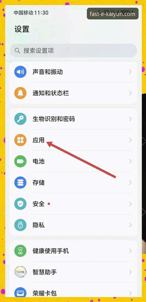 开云体育平台安卓版下载安装教程——老用户手把手教你搞定2025新版